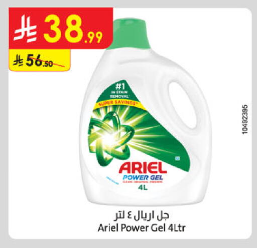 available at الدانوب in مملكة العربية السعودية, السعودية, سعودية - الخبر‎