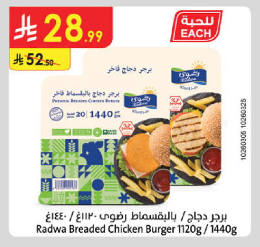 available at Danube in KSA, Saudi Arabia, Saudi - Khamis Mushait