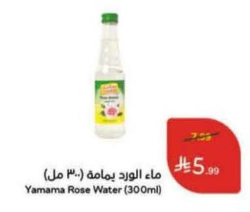 available at هايبر بنده in مملكة العربية السعودية, السعودية, سعودية - الخبر‎