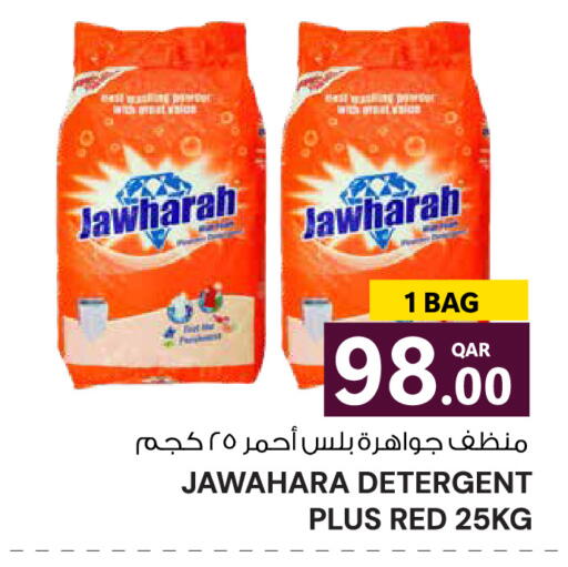available at Wholesale Plus in Qatar - Al Rayyan