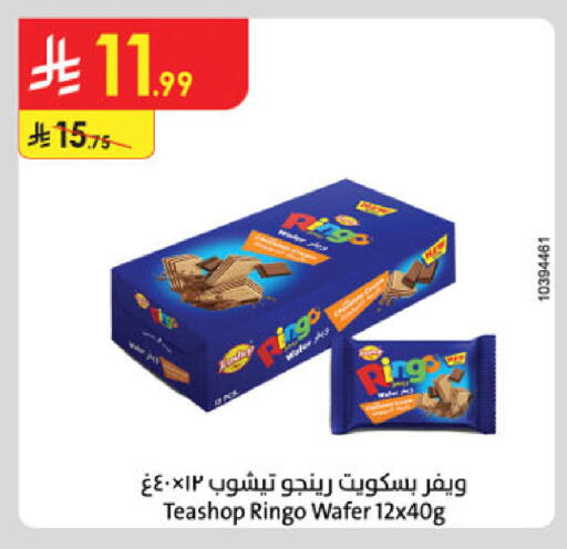 available at الدانوب in مملكة العربية السعودية, السعودية, سعودية - الخبر‎