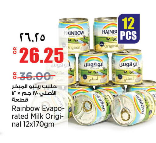 available at ريتيل مارت in قطر - الضعاين