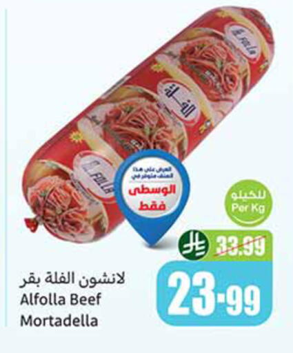 available at أسواق عبد الله العثيم in مملكة العربية السعودية, السعودية, سعودية - تبوك