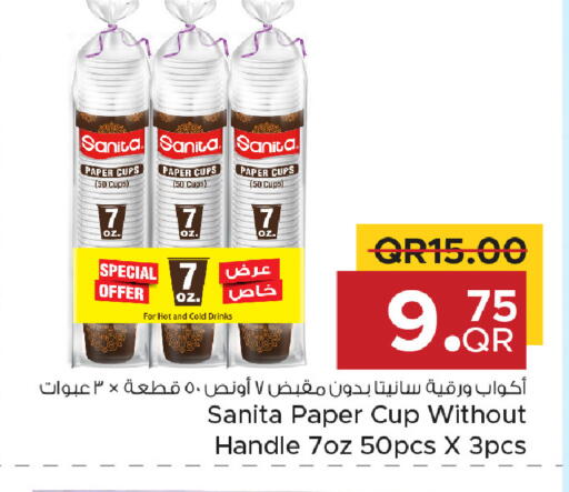 available at مركز التموين العائلي in قطر - الخور