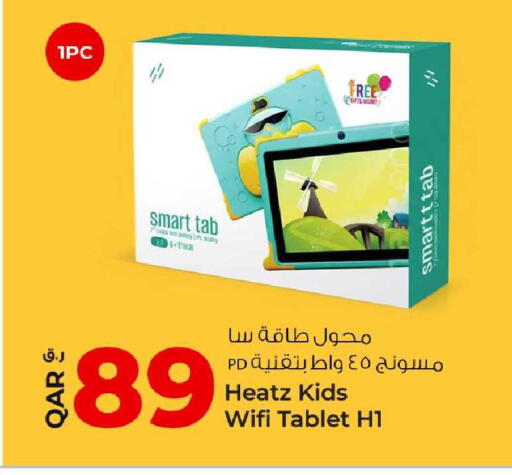 available at روابي هايبرماركت in قطر - أم صلال