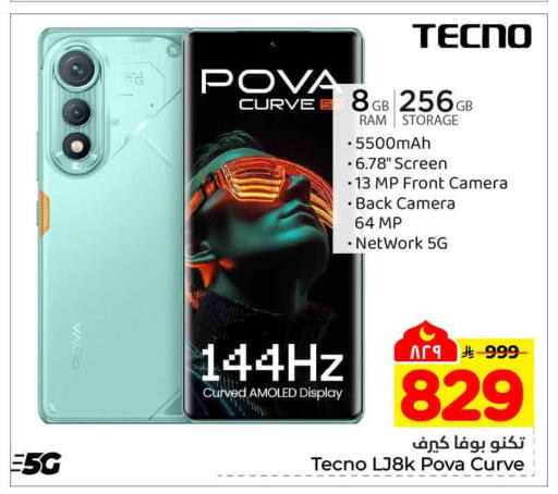 available at هايبر الوفاء in مملكة العربية السعودية, السعودية, سعودية - جدة