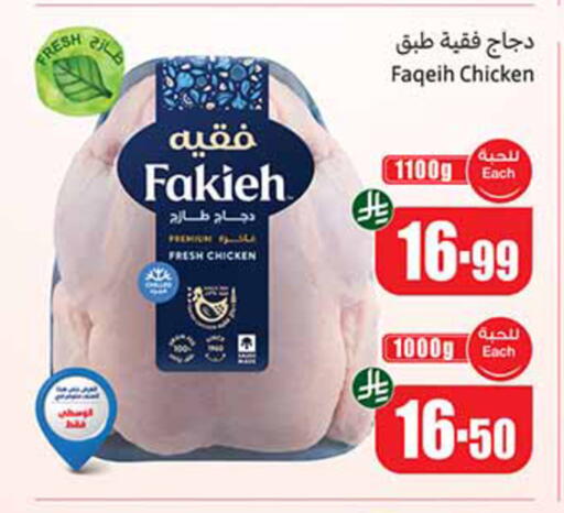 available at أسواق عبد الله العثيم in مملكة العربية السعودية, السعودية, سعودية - تبوك