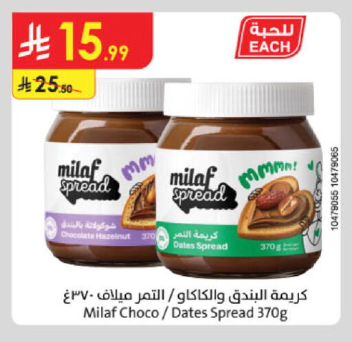 available at Danube in KSA, Saudi Arabia, Saudi - Jeddah