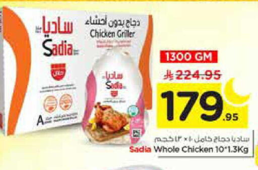 available at نستو in مملكة العربية السعودية, السعودية, سعودية - الخرج