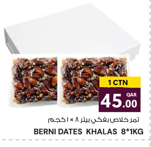 available at Wholesale Plus in Qatar - Al Rayyan