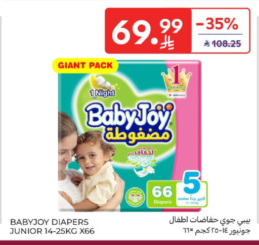 available at كارفور in مملكة العربية السعودية, السعودية, سعودية - الخبر‎