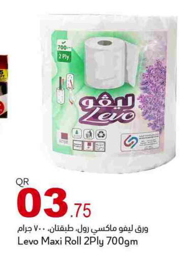 available at أسواق أسباير in قطر - الريان