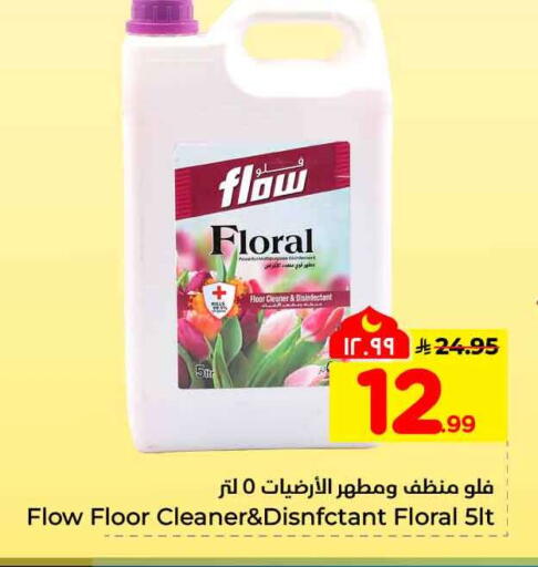 available at هايبر الوفاء in مملكة العربية السعودية, السعودية, سعودية - جدة