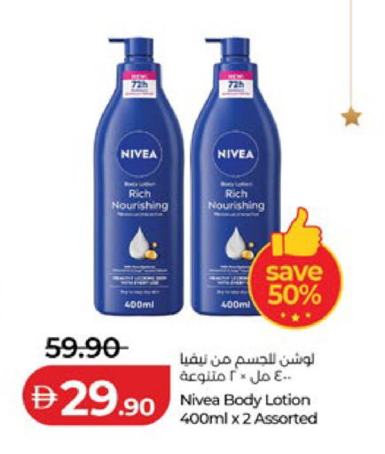 available at Lulu Hypermarket in UAE - Abu Dhabi