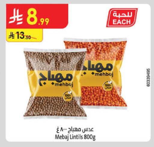 available at الدانوب in مملكة العربية السعودية, السعودية, سعودية - الخبر‎