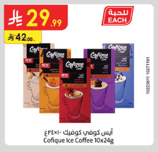 available at Danube in KSA, Saudi Arabia, Saudi - Medina