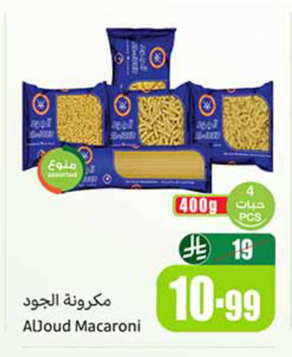 available at أسواق عبد الله العثيم in مملكة العربية السعودية, السعودية, سعودية - تبوك