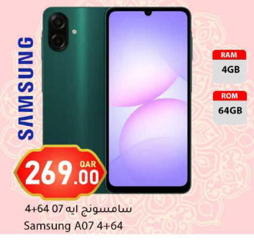 available at دانا ماركت in قطر - الشحانية