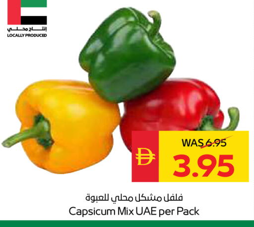 Capsicum available at SPAR Hyper Market  in UAE - Ras al Khaimah