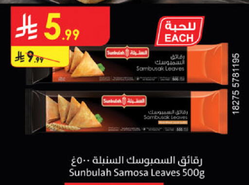 available at الدانوب in مملكة العربية السعودية, السعودية, سعودية - الخبر‎
