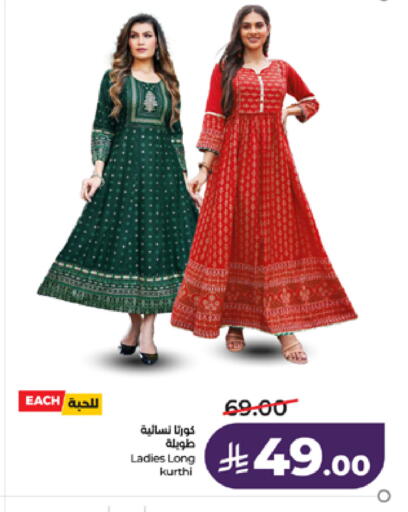 available at LULU Hypermarket in KSA, Saudi Arabia, Saudi - Jeddah