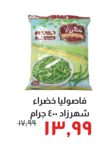 available at خير زمان in Egypt - القاهرة