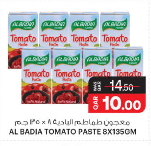 Tomato available at أنصار جاليري in قطر - الشحانية