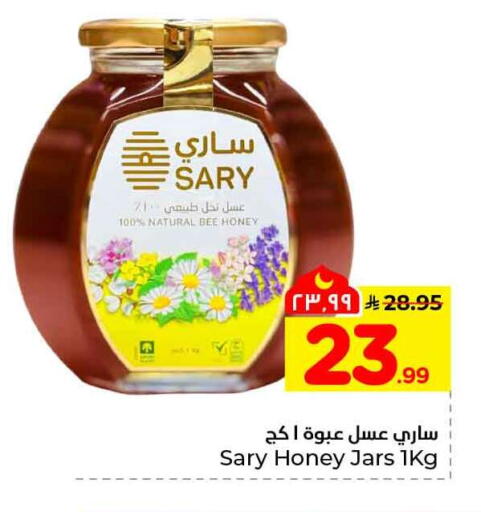 available at هايبر الوفاء in مملكة العربية السعودية, السعودية, سعودية - جدة