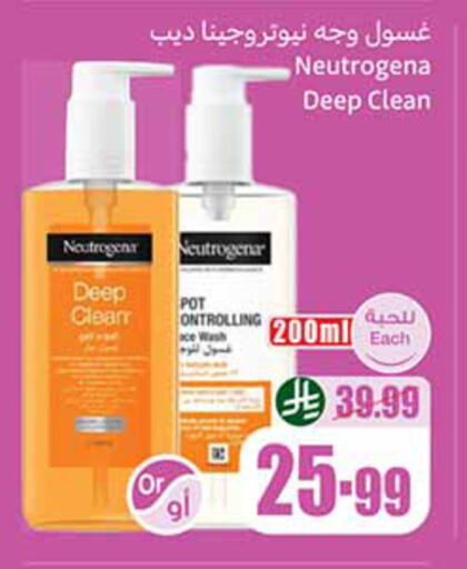 available at أسواق عبد الله العثيم in مملكة العربية السعودية, السعودية, سعودية - تبوك