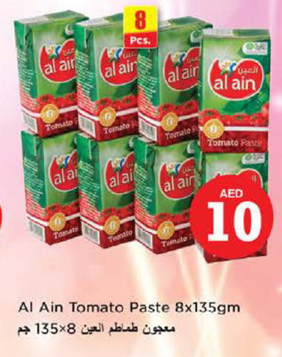 Tomato available at نستو هايبرماركت in الإمارات العربية المتحدة , الامارات - دبي