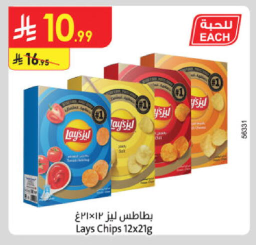 available at الدانوب in مملكة العربية السعودية, السعودية, سعودية - الخبر‎