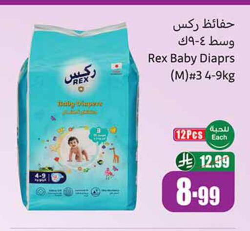 available at أسواق عبد الله العثيم in مملكة العربية السعودية, السعودية, سعودية - تبوك