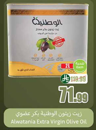 available at أسواق عبد الله العثيم in مملكة العربية السعودية, السعودية, سعودية - تبوك