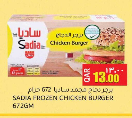 available at مجموعة ريجنسي in قطر - الضعاين