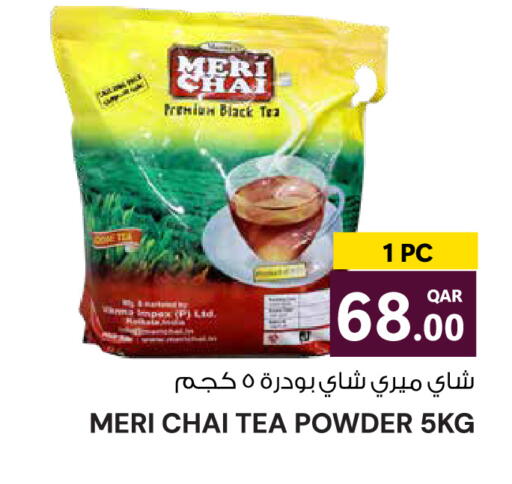 available at Wholesale Plus in Qatar - Al Rayyan