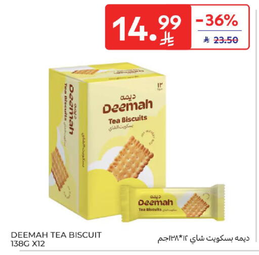 available at كارفور in مملكة العربية السعودية, السعودية, سعودية - الخبر‎