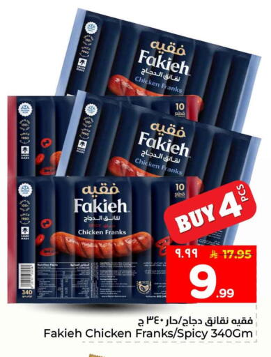 available at هايبر الوفاء in مملكة العربية السعودية, السعودية, سعودية - جدة