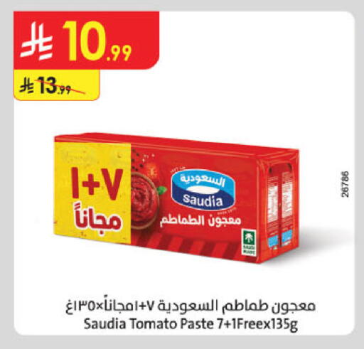 Tomato available at Danube in KSA, Saudi Arabia, Saudi - Khamis Mushait