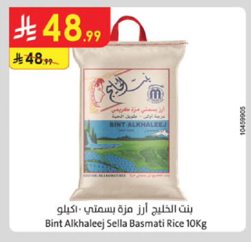 available at الدانوب in مملكة العربية السعودية, السعودية, سعودية - الخبر‎