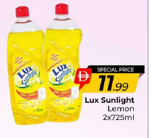 Lemon available at مبارك هايبرماركت الشارقة in الإمارات العربية المتحدة , الامارات - الشارقة / عجمان