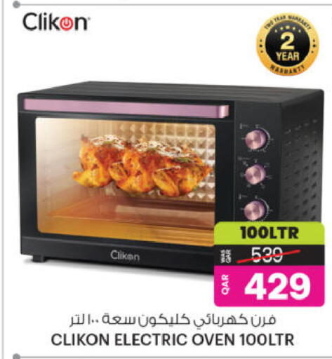 available at أنصار جاليري in قطر - الدوحة