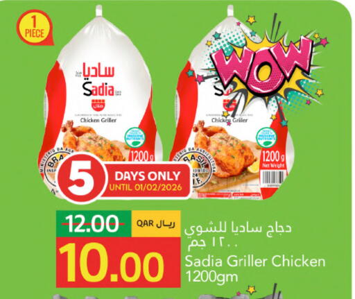 available at جلف فود سنتر in قطر - أم صلال