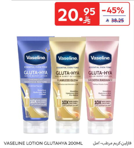 available at كارفور in مملكة العربية السعودية, السعودية, سعودية - الخبر‎