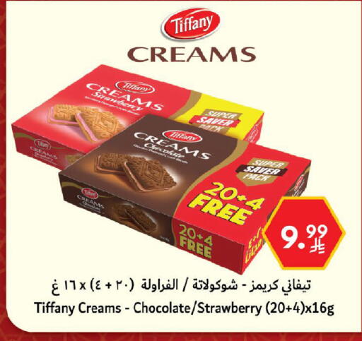 Strawberry available at كارفور in مملكة العربية السعودية, السعودية, سعودية - الخبر‎