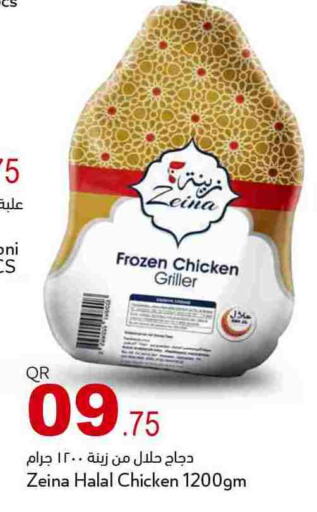 available at أسواق أسباير in قطر - الريان