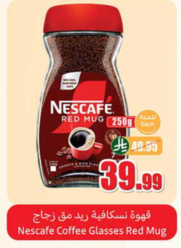 available at أسواق عبد الله العثيم in مملكة العربية السعودية, السعودية, سعودية - تبوك