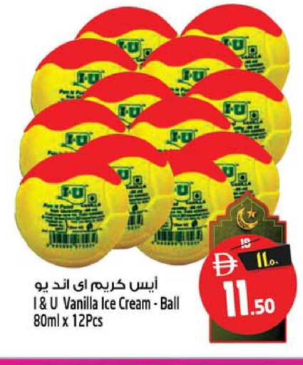 Vanilla available at سفاري هايبر ماركت in الإمارات العربية المتحدة , الامارات - رَأْس ٱلْخَيْمَة