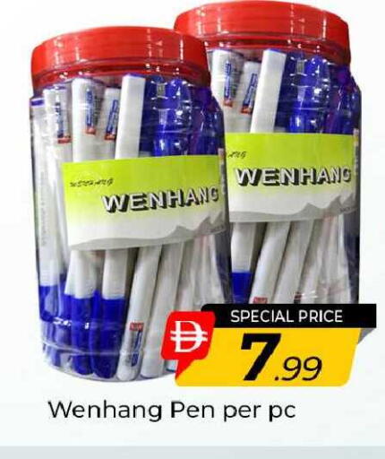 available at مبارك هايبرماركت الشارقة in الإمارات العربية المتحدة , الامارات - الشارقة / عجمان