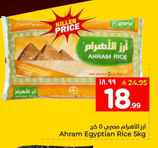 available at هايبر الوفاء in مملكة العربية السعودية, السعودية, سعودية - جدة