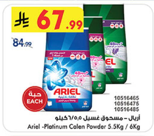 available at بن داود in مملكة العربية السعودية, السعودية, سعودية - جدة